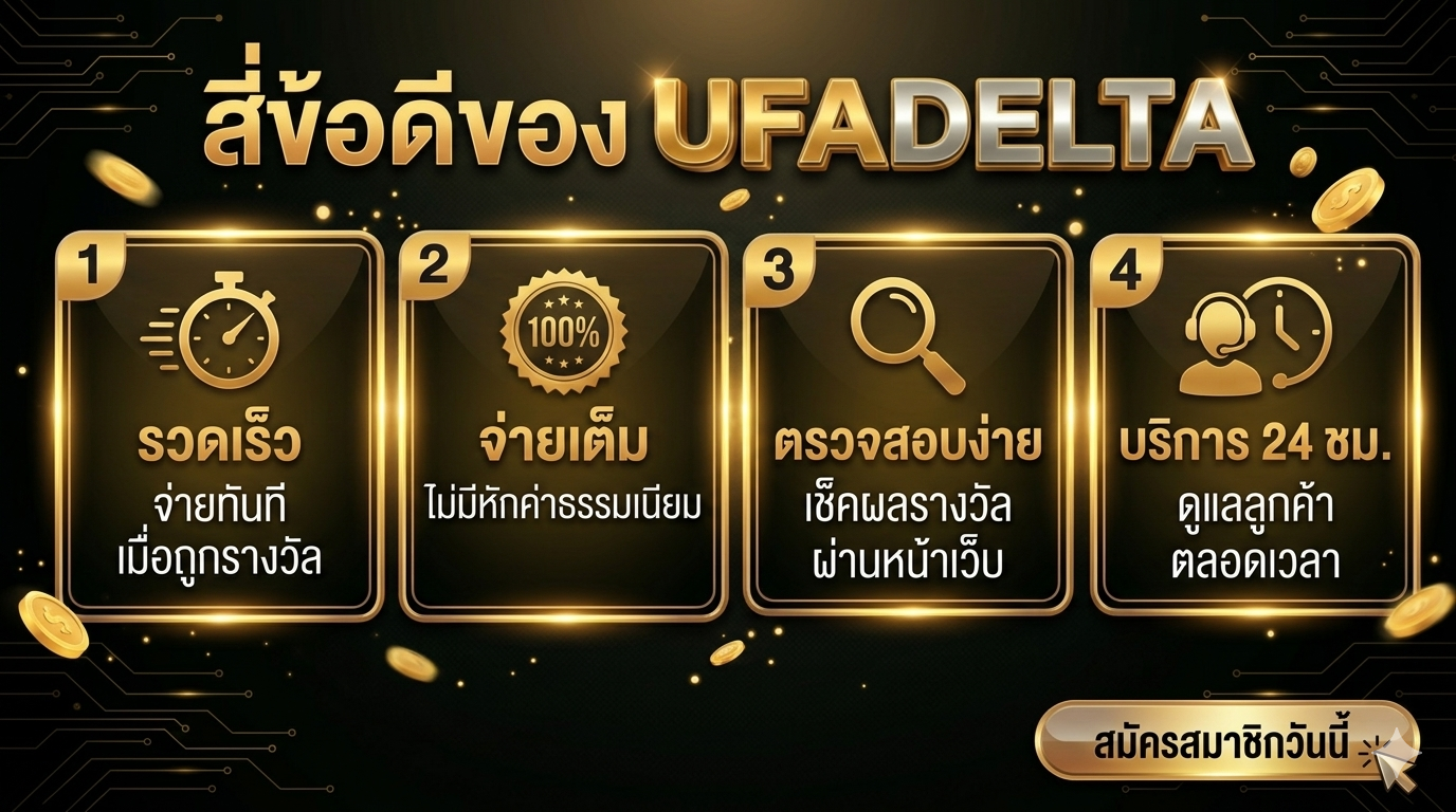 lotto-ufadelta image2